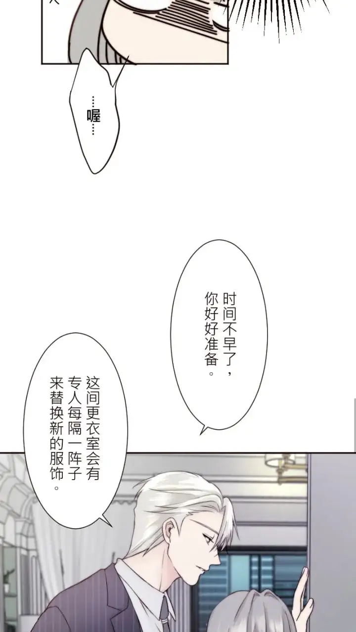 耳边蜜语是真是假漫画,第9话5图