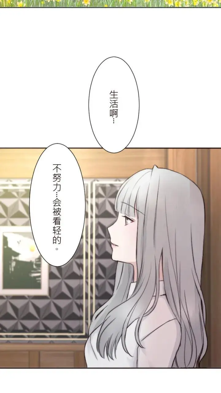 耳边蜜语的歌曲漫画,第4话3图