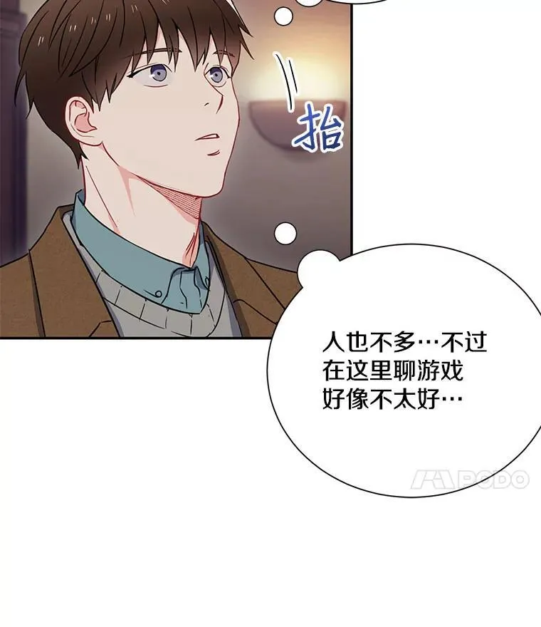 称兄道弟漫画,6.酒吧1图