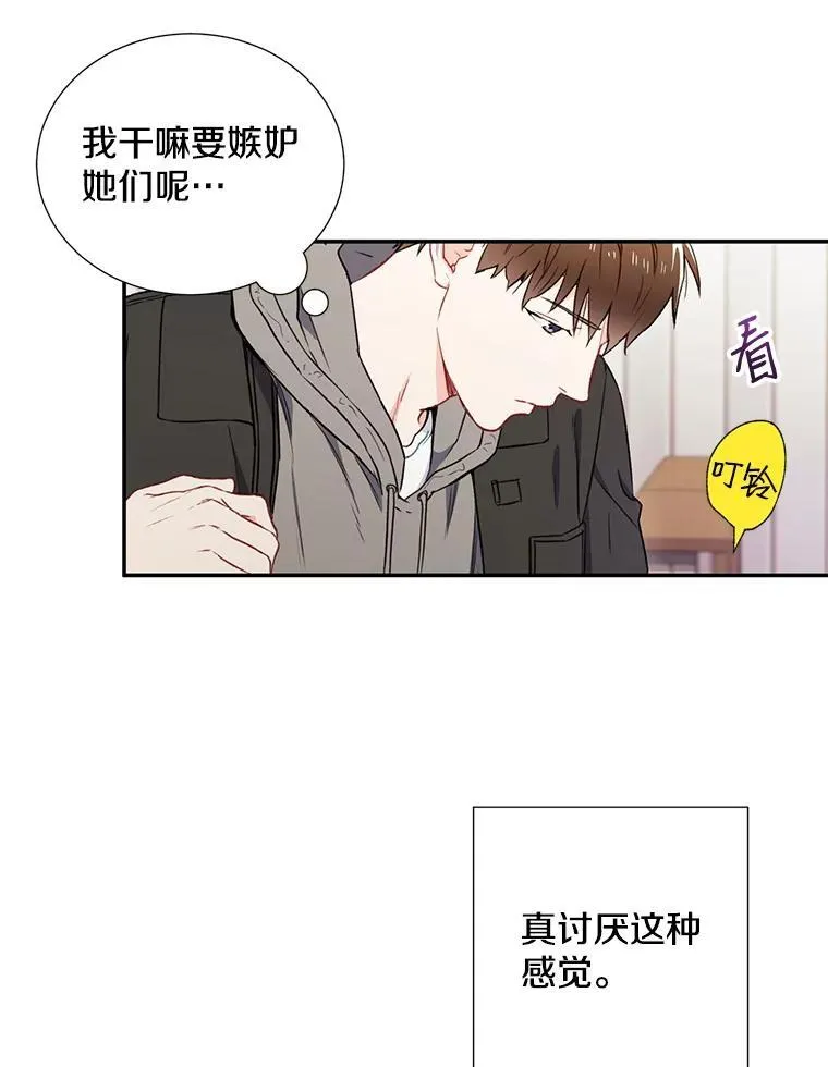 称兄道弟漫画,3.答应见面1图