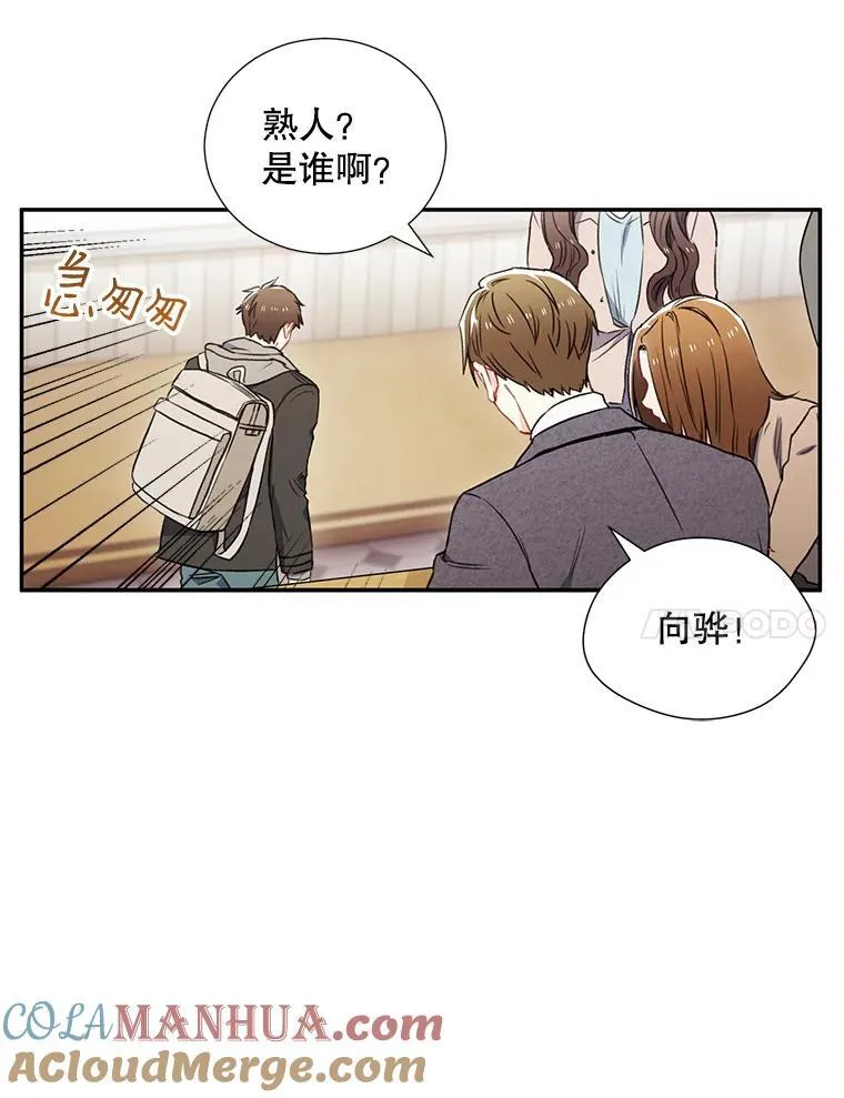 称兄道弟漫画,3.答应见面4图