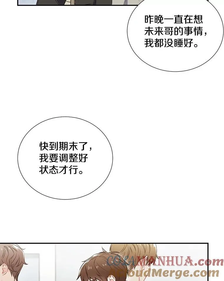 称兄道弟漫画,3.答应见面2图