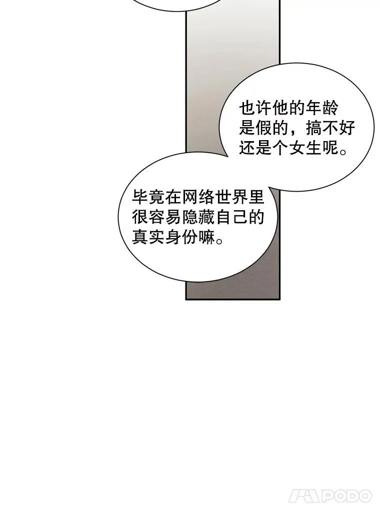 称兄道弟漫画,2.翼瑾哥5图