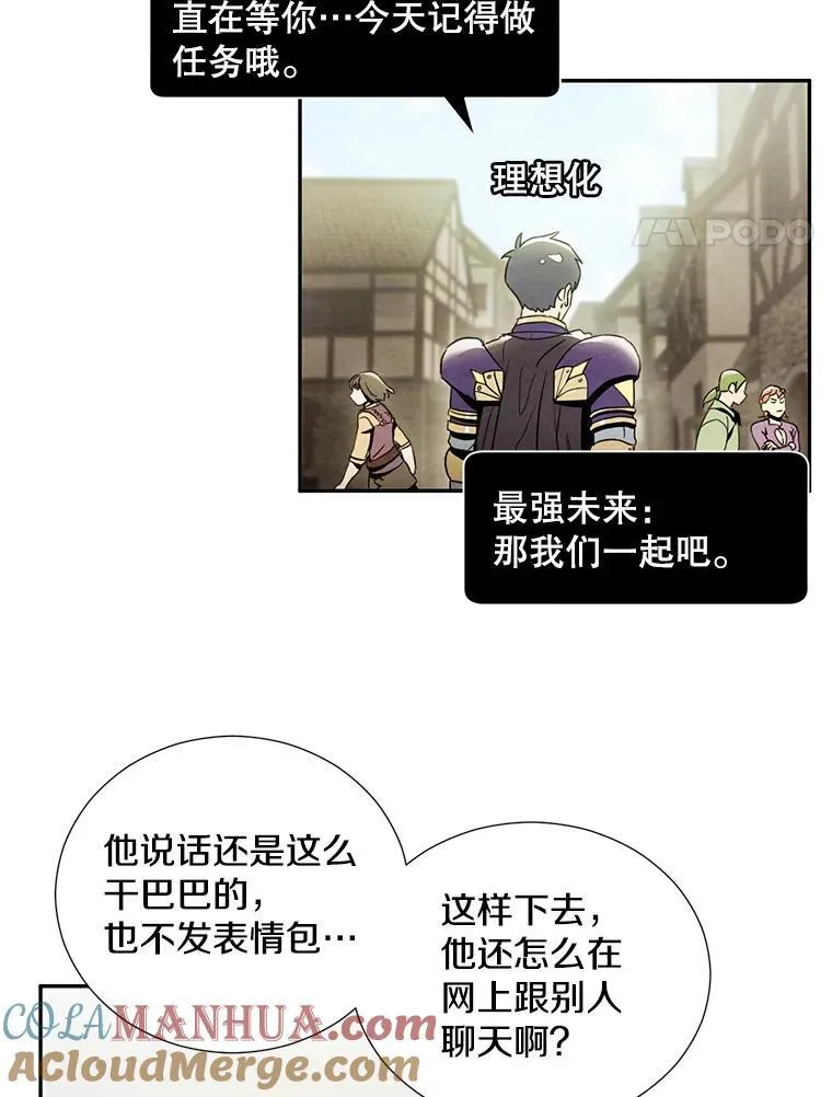 称兄道弟什么意思漫画,2.翼瑾哥4图