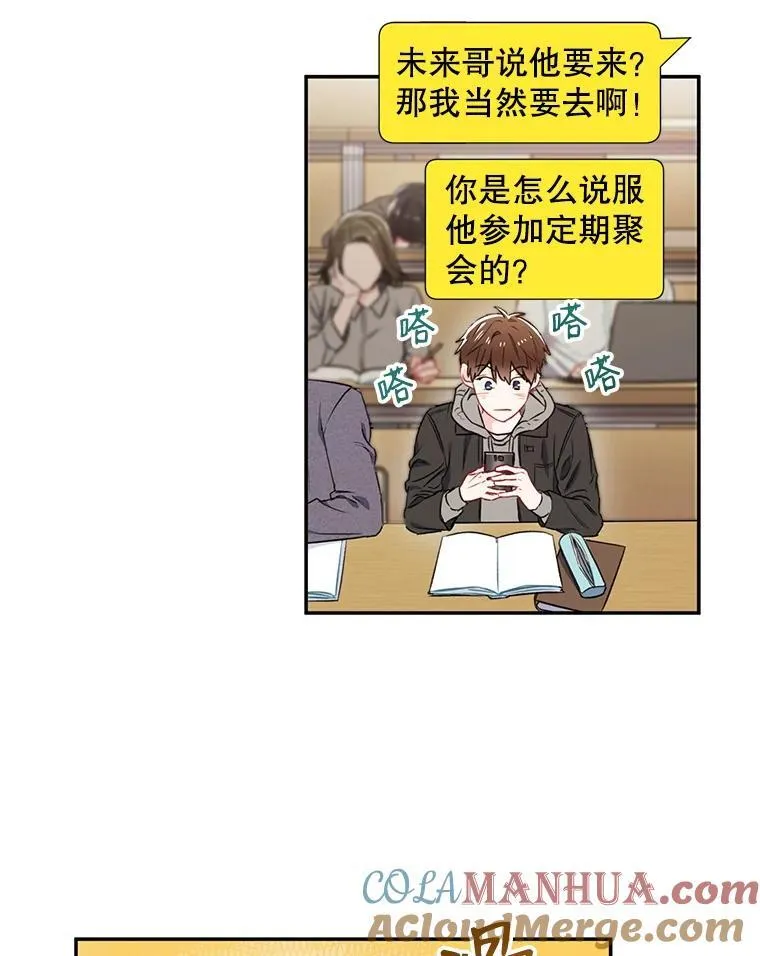 称兄道弟漫画,3.答应见面3图