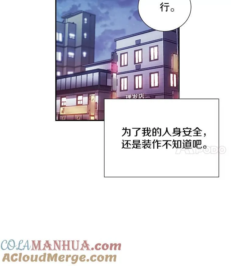 称兄道弟漫画,6.酒吧3图