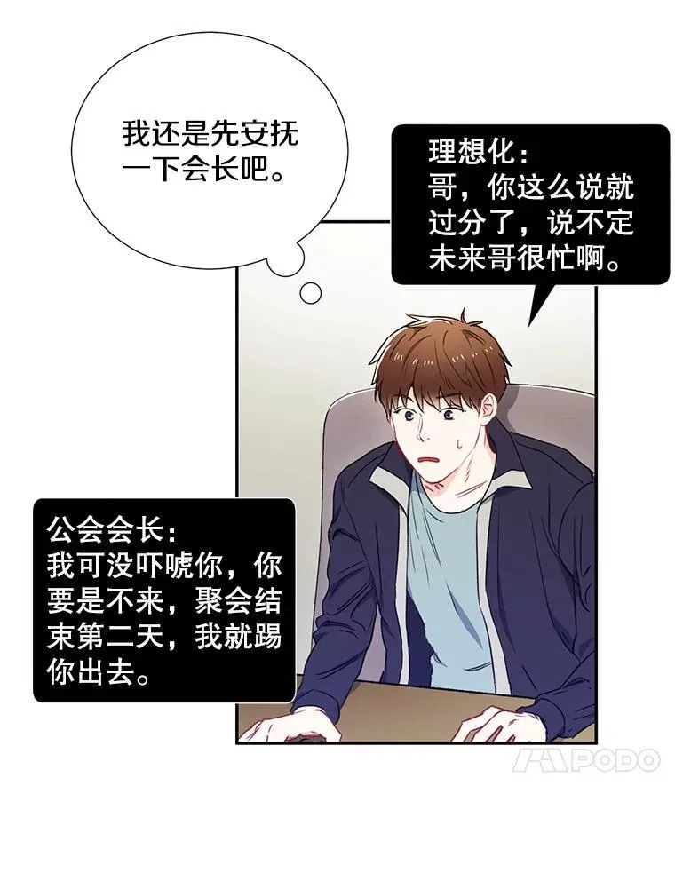 称兄道弟漫画,2.翼瑾哥4图