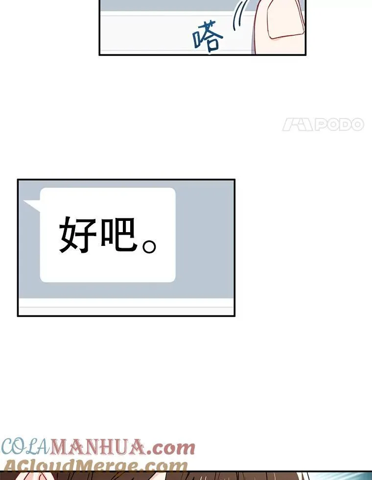 称兄道弟漫画,3.答应见面1图