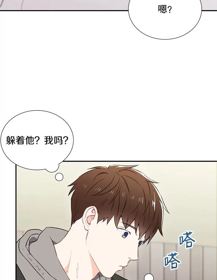 称兄道弟漫画,3.答应见面4图