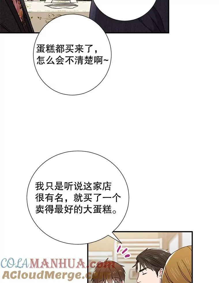 称兄道弟漫画,9.聚会4图