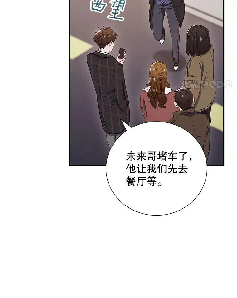 称兄道弟漫画,9.聚会2图