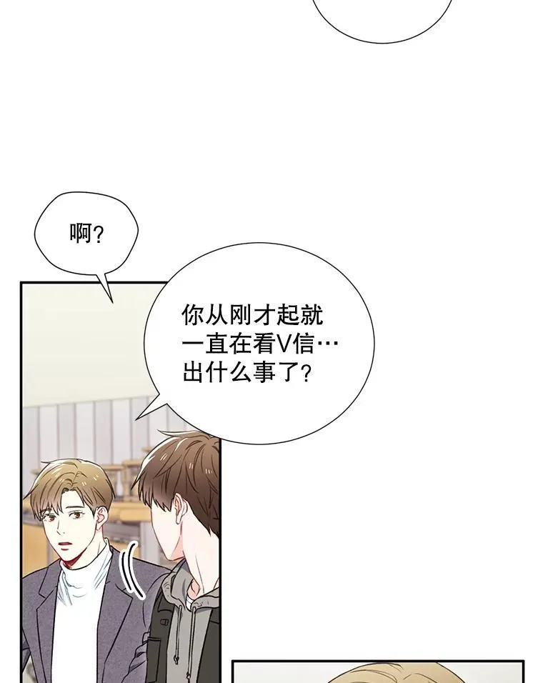 称兄道弟漫画,3.答应见面5图