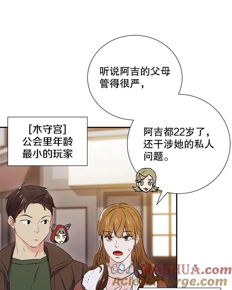 称兄道弟漫画,9.聚会5图