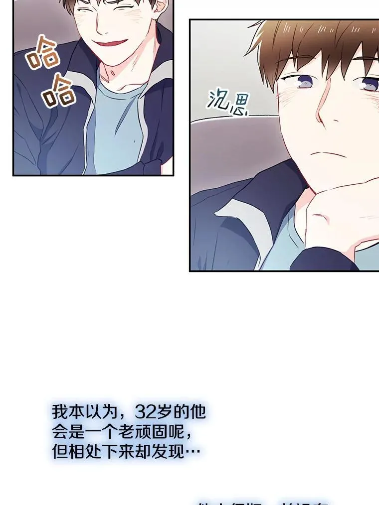 称兄道弟漫画,2.翼瑾哥5图