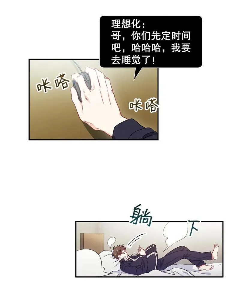 称兄道弟漫画,2.翼瑾哥5图