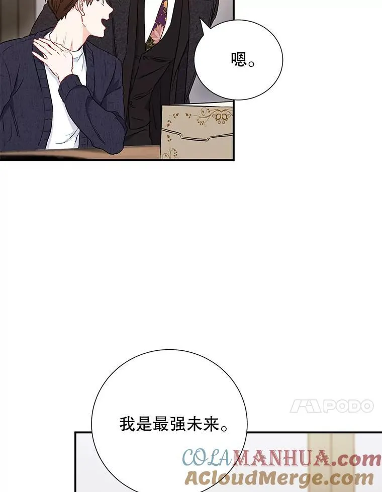 称兄道弟漫画,9.聚会5图