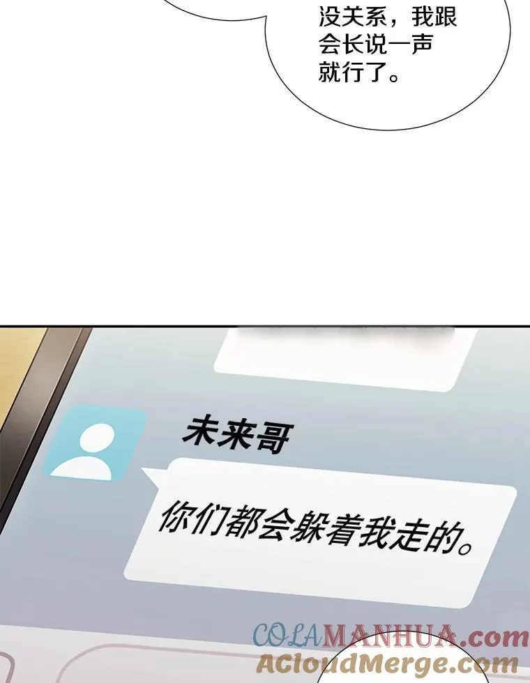 称兄道弟漫画,3.答应见面3图