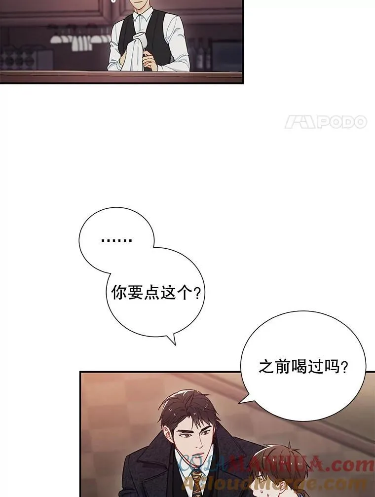 称兄道弟漫画,6.酒吧3图