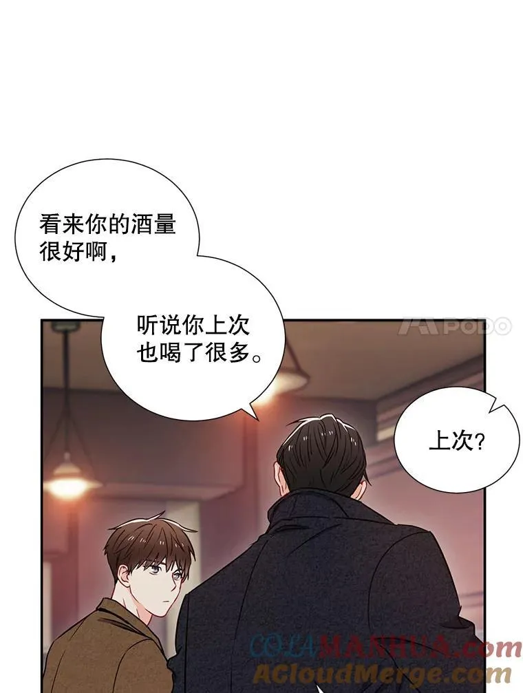 称兄道弟漫画,6.酒吧1图