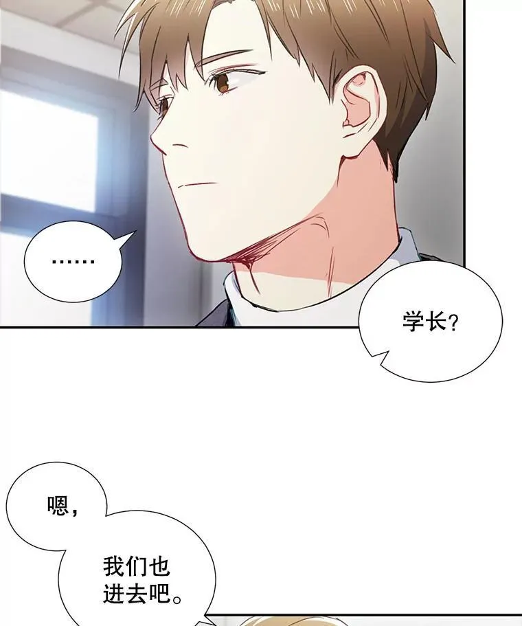 称兄道弟漫画,3.答应见面5图