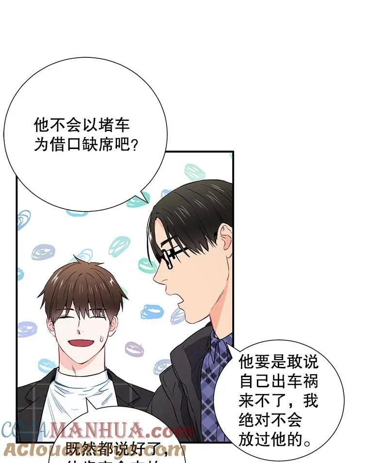 称兄道弟漫画,9.聚会3图