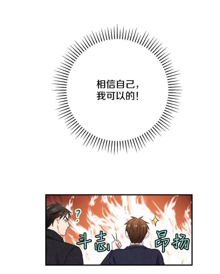 称兄道弟漫画,9.聚会1图