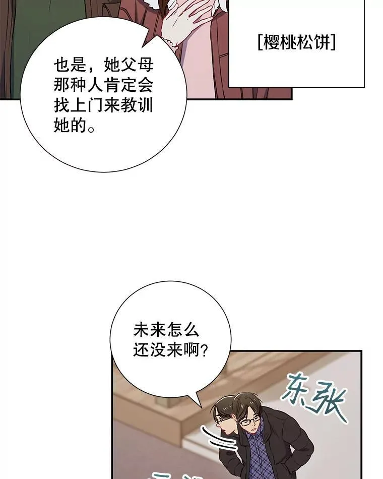 称兄道弟漫画,9.聚会1图