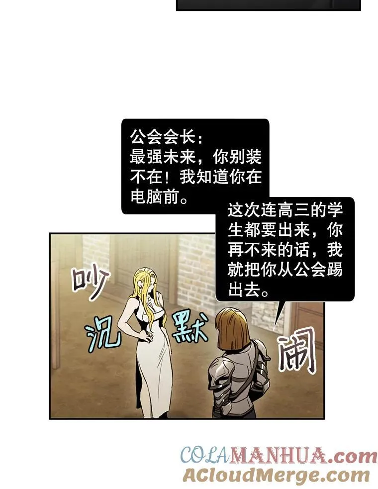 称兄道弟漫画,2.翼瑾哥3图