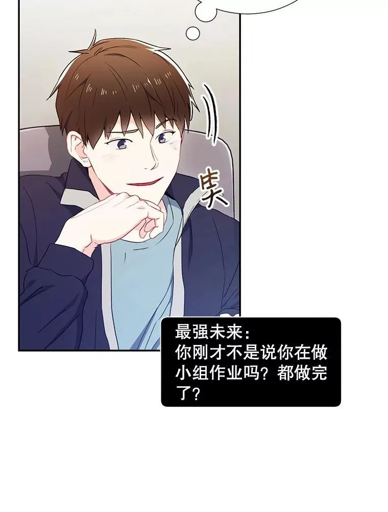 称兄道弟什么意思漫画,2.翼瑾哥5图