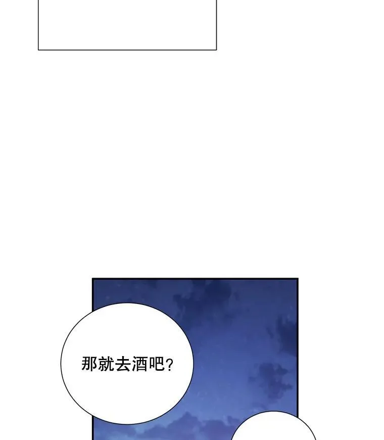 称兄道弟漫画,6.酒吧2图