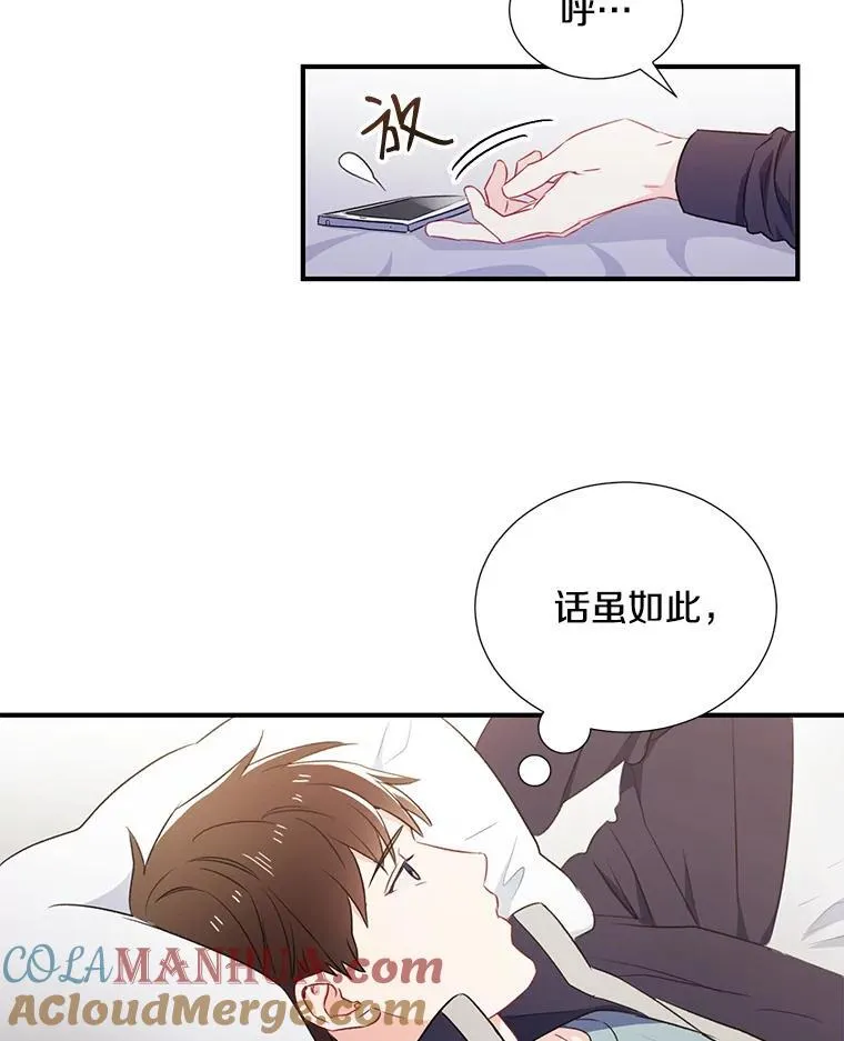 称兄道弟漫画,2.翼瑾哥4图