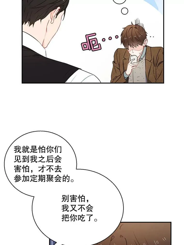 称兄道弟漫画,5.是他？4图