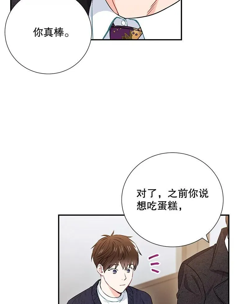 称兄道弟漫画,9.聚会5图