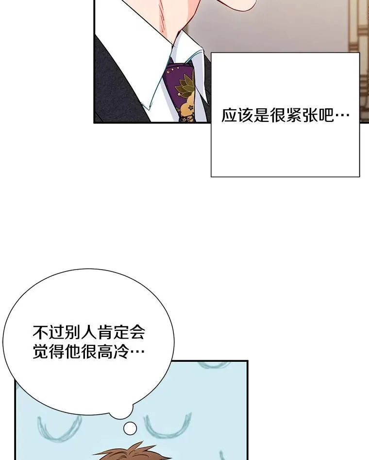 称兄道弟漫画,9.聚会3图