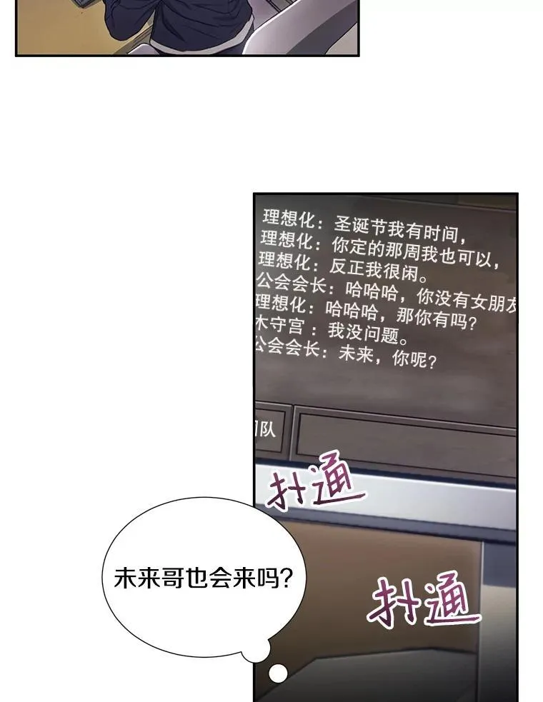 称兄道弟漫画,2.翼瑾哥2图