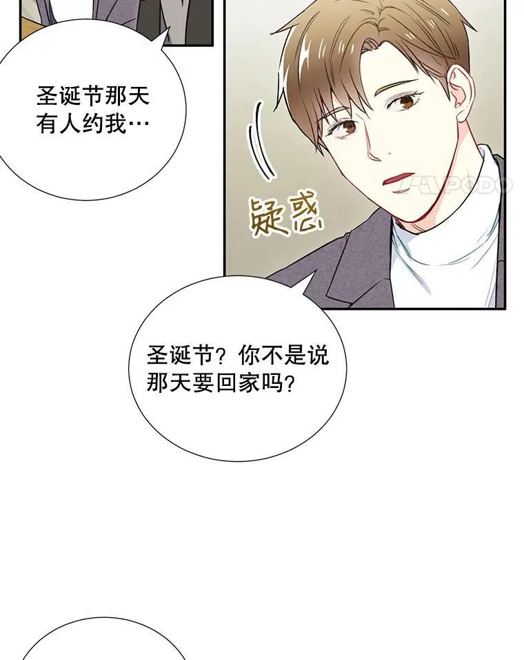 称兄道弟漫画,3.答应见面1图