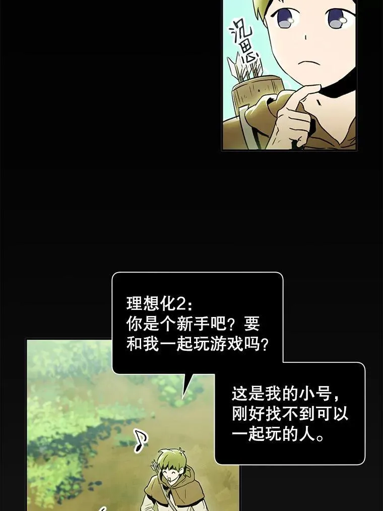 称兄道弟漫画,2.翼瑾哥1图