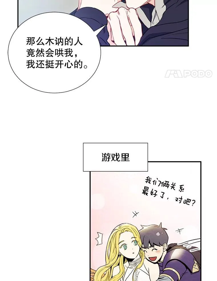 称兄道弟漫画,2.翼瑾哥3图