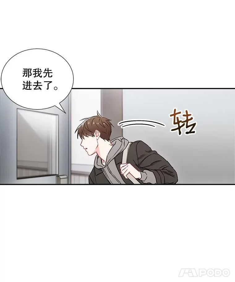 称兄道弟漫画,3.答应见面3图