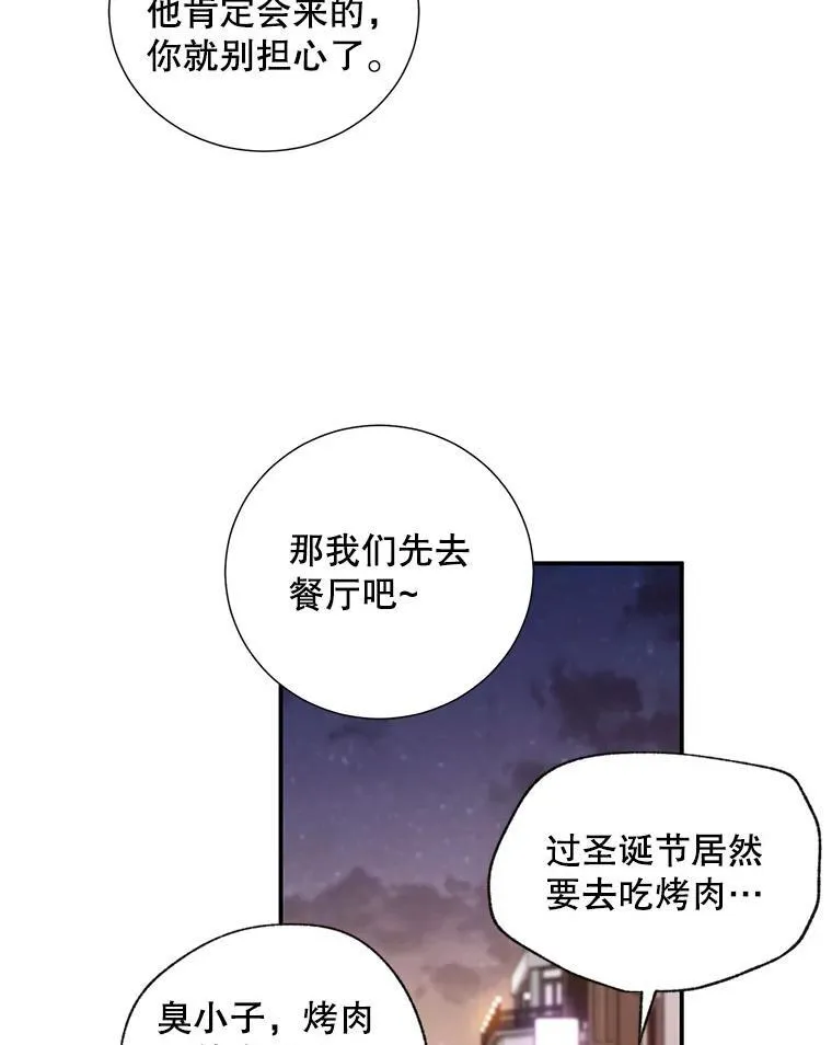 称兄道弟漫画,9.聚会4图