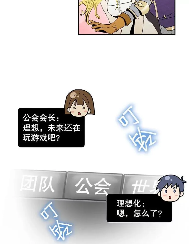 称兄道弟漫画,2.翼瑾哥4图