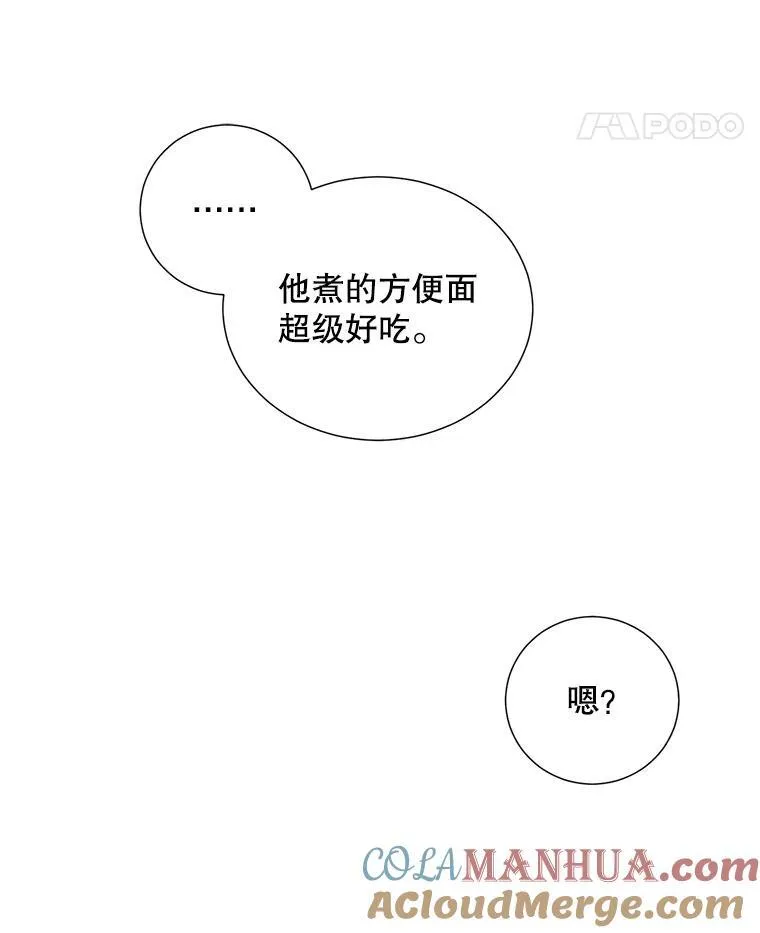 称兄道弟漫画,9.聚会1图