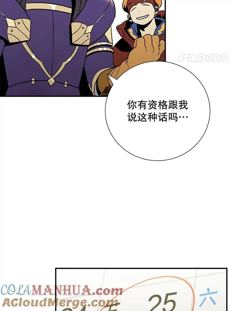 称兄道弟漫画,9.聚会4图