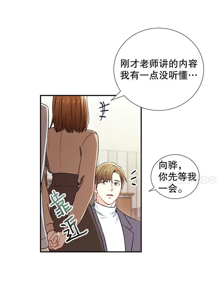 称兄道弟漫画,3.答应见面4图