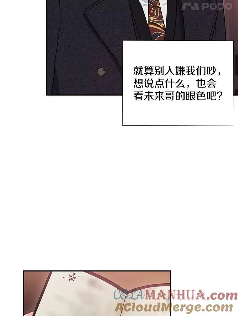 称兄道弟漫画,6.酒吧5图