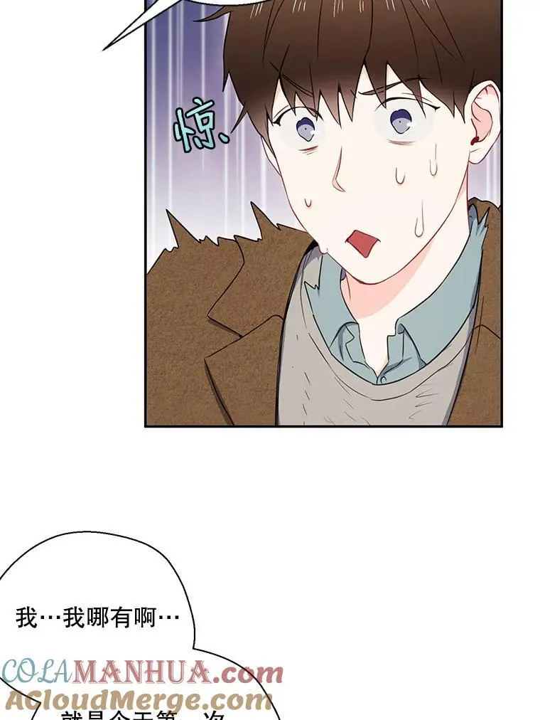 称兄道弟漫画,5.是他？5图