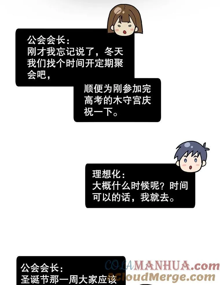 称兄道弟漫画,2.翼瑾哥5图