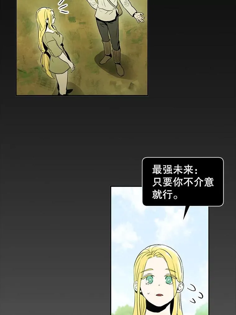 称兄道弟漫画,2.翼瑾哥2图