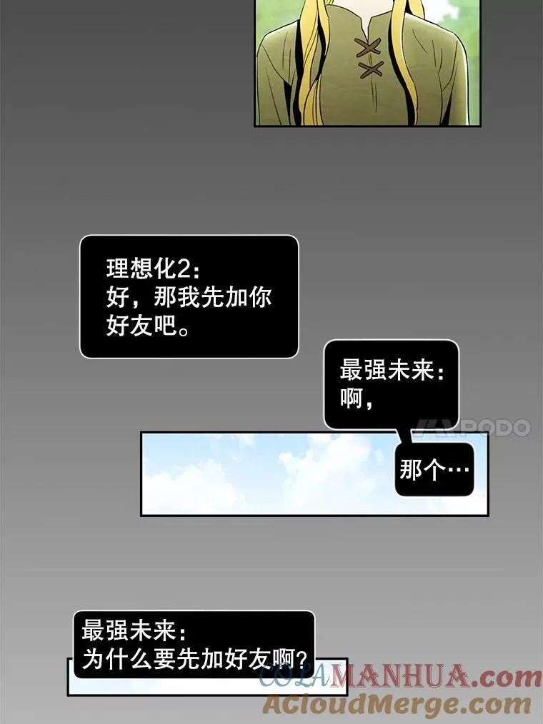 称兄道弟漫画,2.翼瑾哥3图