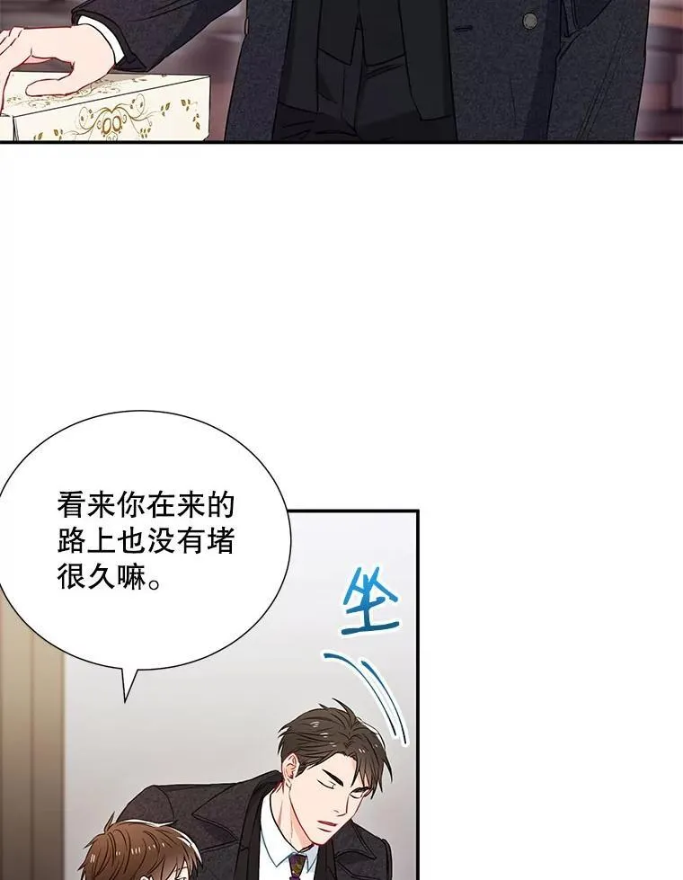 称兄道弟漫画,9.聚会4图